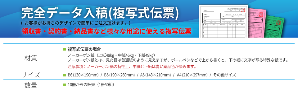 オリジナル伝票　領収書作成　領収書印刷　印刷サイト　契約書作成　納品書印刷　請求書作成