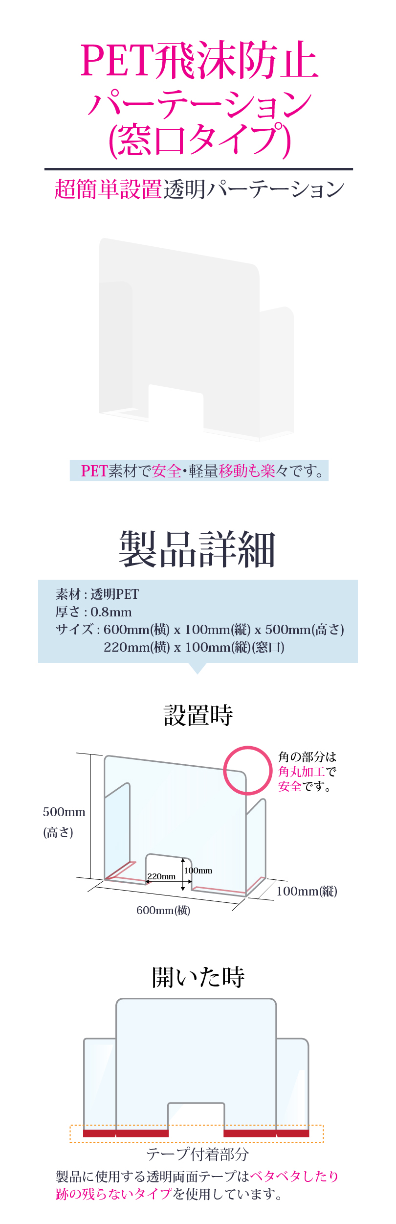 [窓口タイプ] 飛沫感染対策 PETパーテーション.jpg