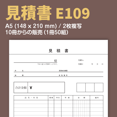 A5見積書(縦型)デザインテンプレート～アドペーパー～