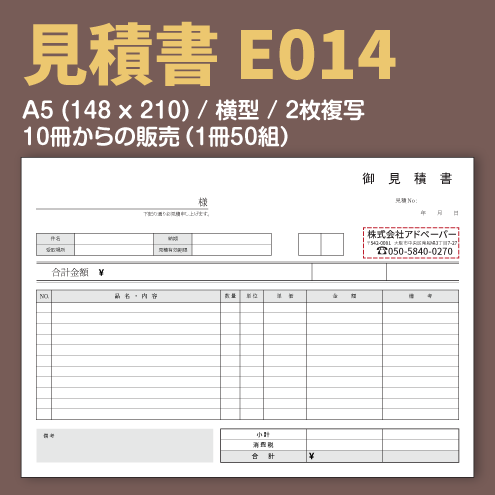 Y様 お見積もりページ 蓮様お見積もりページ 喜びお見積もりページ 見積書テンプレート07「A4