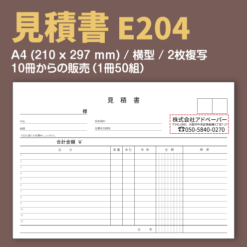 見積書を作成できるようになりました。 | クロジカサブスク請求管理