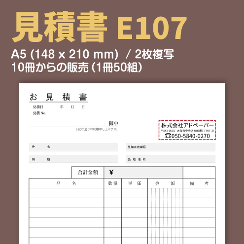 お見積もり専用ページ(#446) お見積もり専用ページ(#82) 【公式通販】