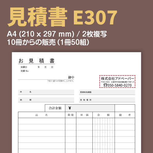 あも様 お見積りページ るーな様お見積もりページ