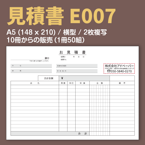 あや 様 お見積ページ ドットフレームの見積書の無料A4文書テンプレート 12400