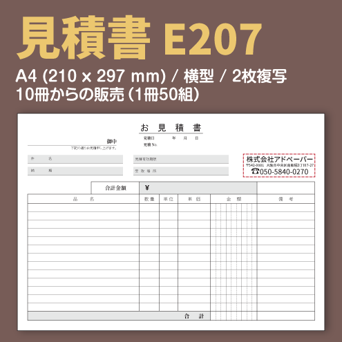 すみ様お見積もりページ すぐに使える見積書テンプレート50選（Excel・スプレッドシート
