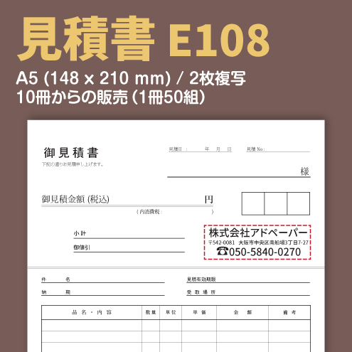 みとこんどりあ様 お見積もりページ 無料】見積書（フレーム×和柄×赤） エクセルテンプレート