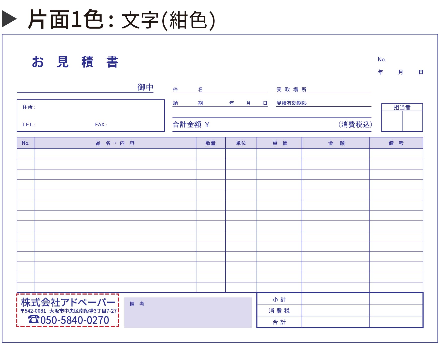 見積書_A4-01-03.jpg