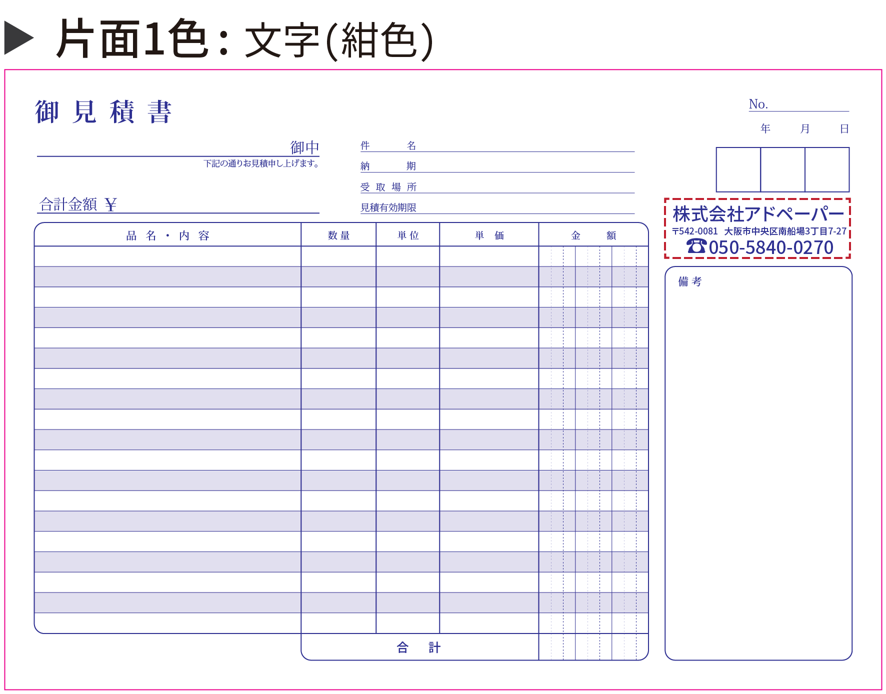 見積書_A4-02-03.png