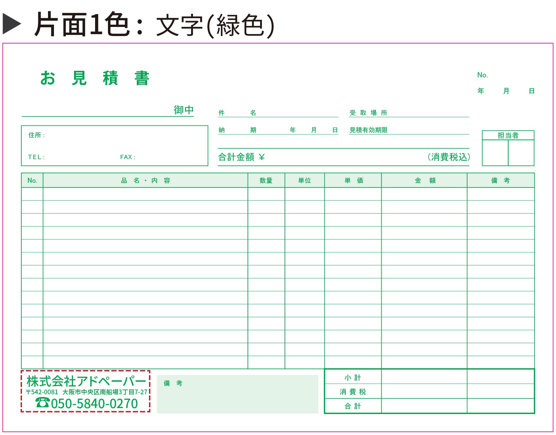 見積書_A4-01-06.jpg