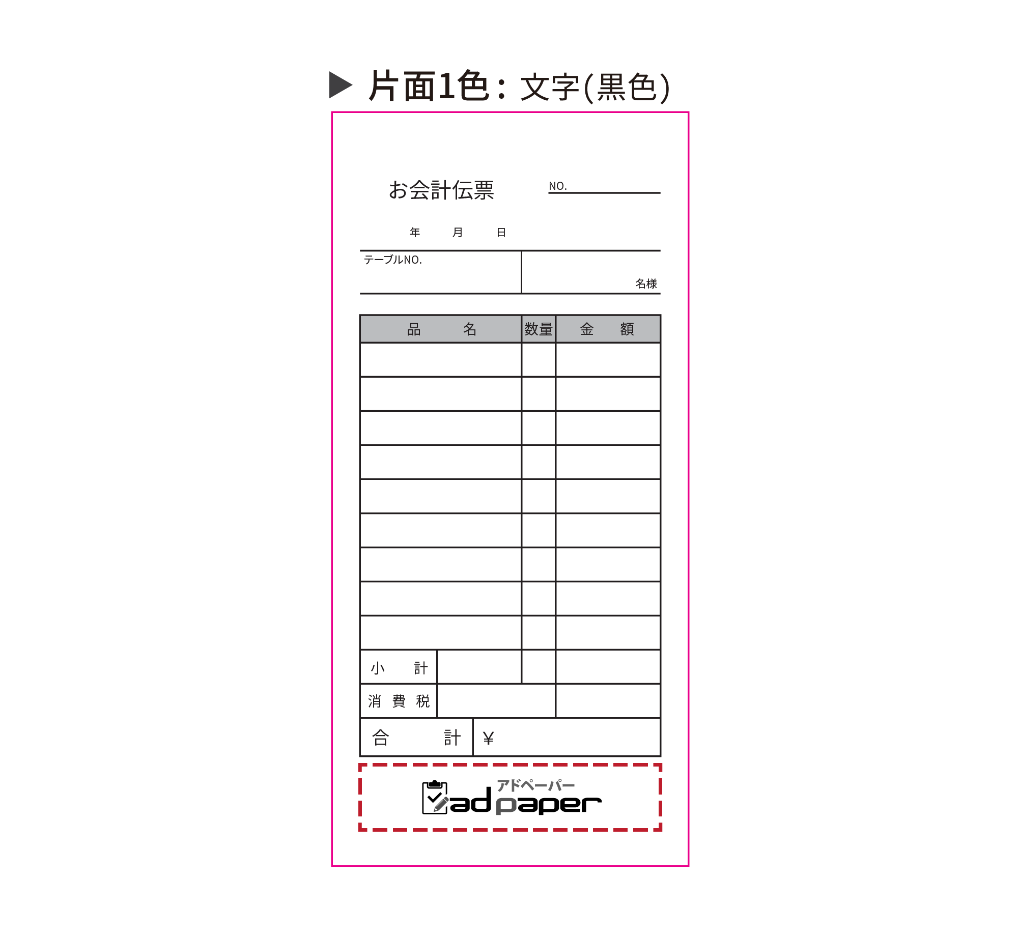 会計伝票 単式 S-04B 10行 200冊(20冊×10束入)