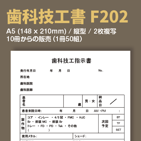 月刊「歯科技工」別冊 マテリアル選択・操作のハテナに答える