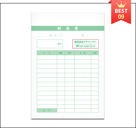 納品書 アドペーパー