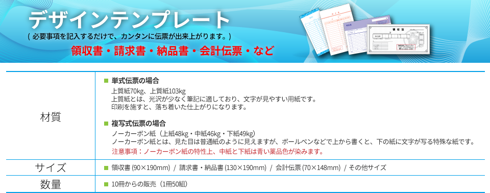 デザインテンプレート領収書 小型 アドペーパー デザインテンプレート領収書 小型 アドペーパー